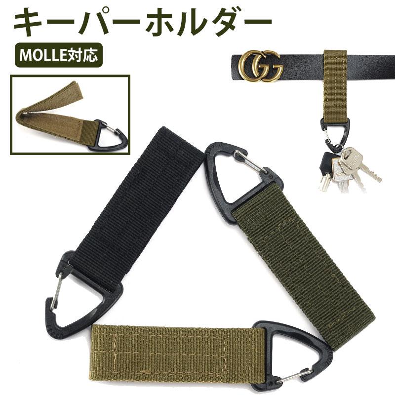 ギアキーパー（Gear Keeper）、MOLLE PALS対応、拳銃吊り紐 黒 ギアキーパー（Gear Keeper）、MOLLE PALS対応、拳銃吊り紐 黒 - メルカリ