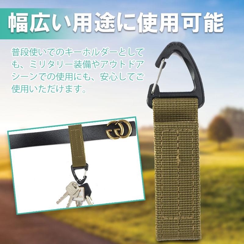 キーパーホルダー キーホルダー ベルクロ着脱式 タクティカル カラビナ