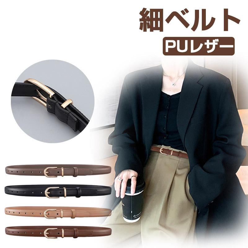 ベルト プレーンベルト 細め 穴あき PUレザー ワンピース用 無地 細