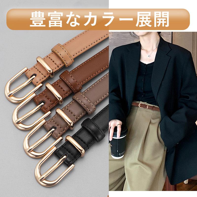 ベルト プレーンベルト 細め 穴あき PUレザー ワンピース用 無地 細