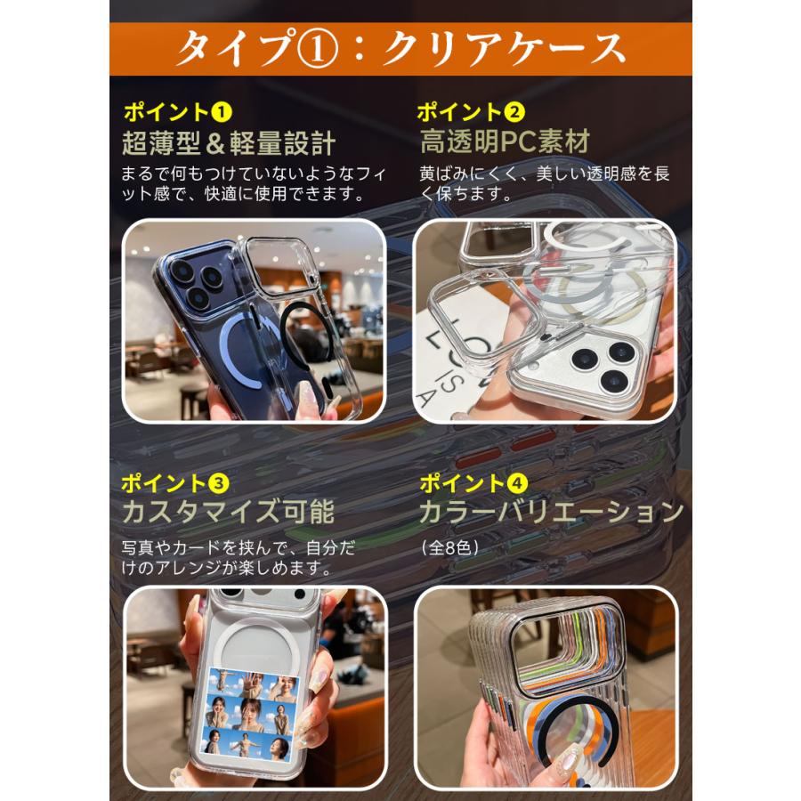 iPhone 17シリーズ対応 ケース クリア／PUレザー 選べる2タイプ