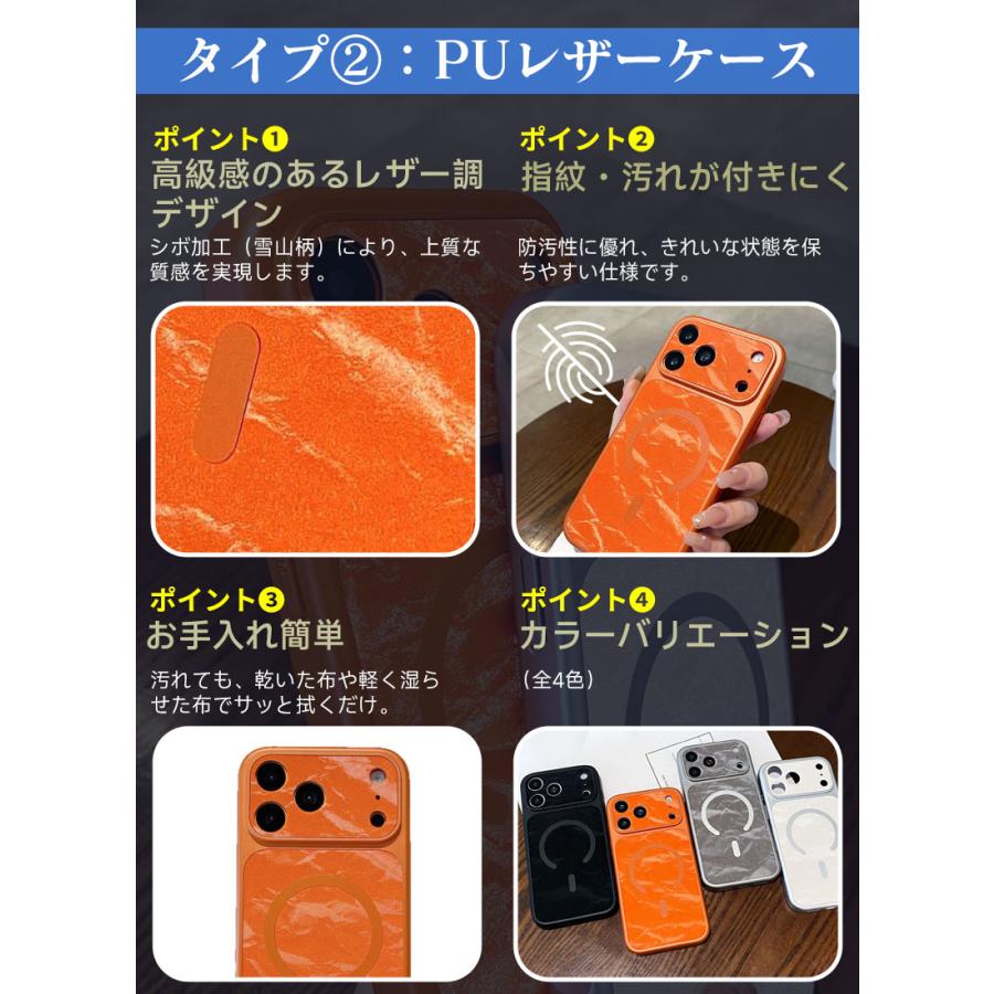 iPhone 18シリーズ / 17シリーズ対応 ケース クリア／PUレザー 選べる2