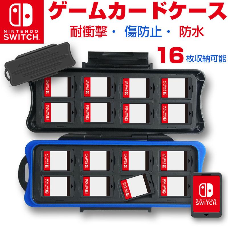 Nintendo Switch ゲームカードケース 16枚収納可能 耐衝撃 傷防止 防水 スイッチ ゲームカードケース 送料無料翌日配達 Cardcase 003f Spdshop 通販 Yahoo ショッピング