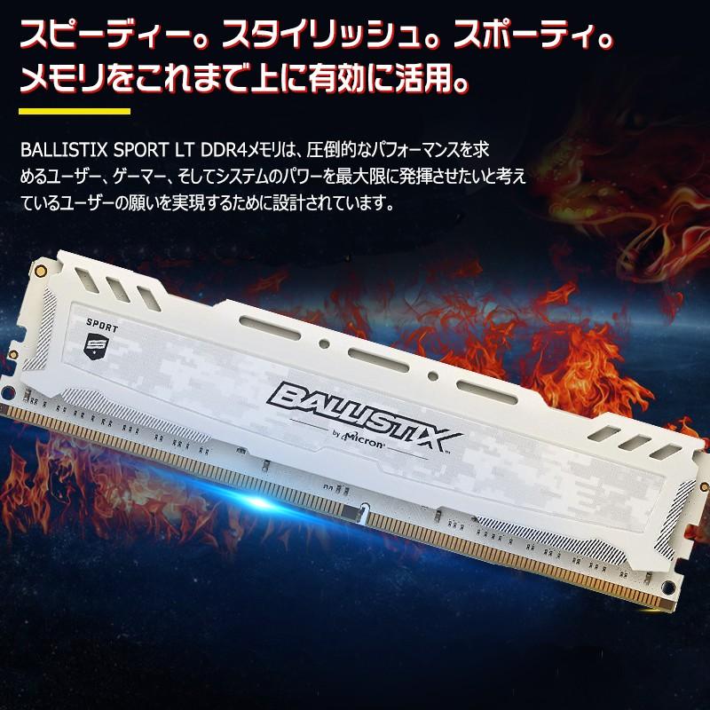 crucial ポイント5倍 Crucial ゲーミングモデル Ballistix