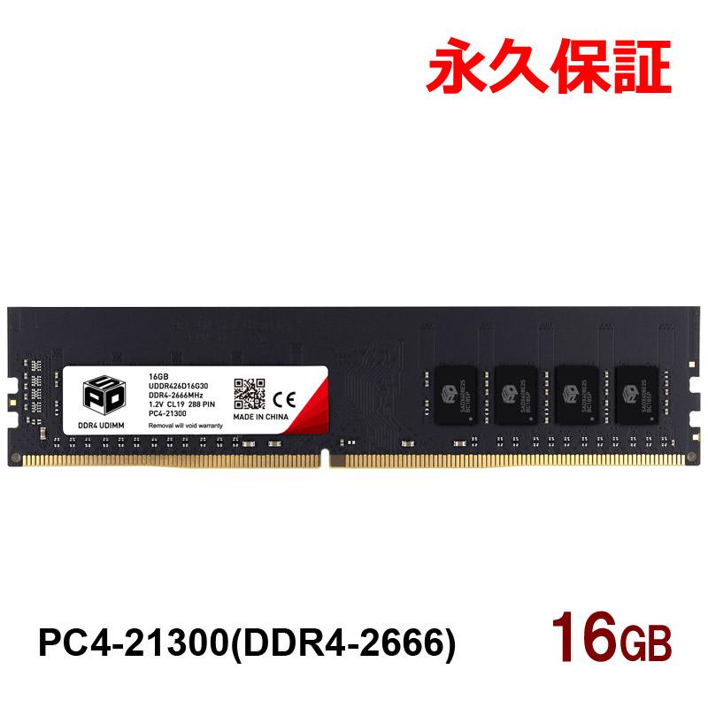 SPD デスクトップPC用メモリ SPD DDR4-2666 PC4-21300 DIMM 16GB