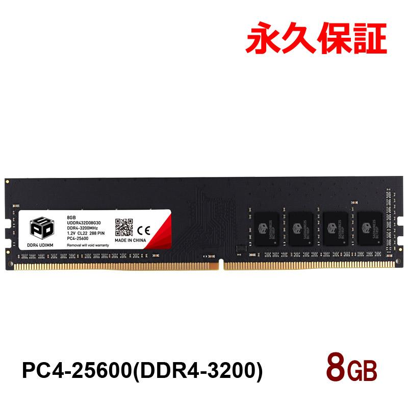 デスクトップPC用 メモリ DDR4-3200 CFD販売 DDR4-3200 デスクトップ用メモリ 2枚組 8GB｜W4U3200CS