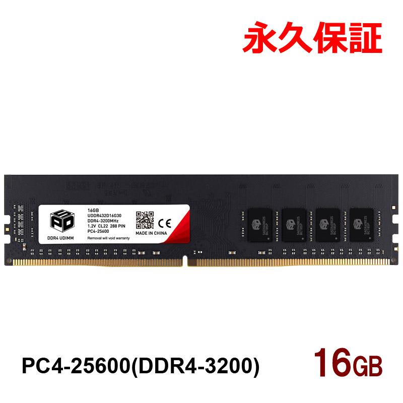 SPD デスクトップPC用メモリ DDR4-3200 PC4-25600 DIMM 16GB SPD デスクトップPC用メモリ DDR4-3200 PC4-25600 DIMM 16GB