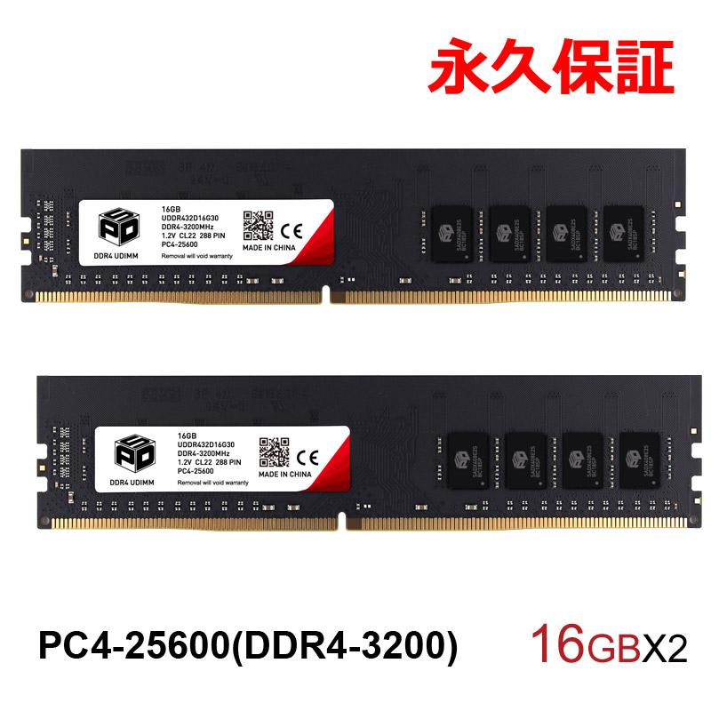 SPD デスクトップPC用メモリ SPD DDR4-3200 PC4-25600 DIMM 32GB