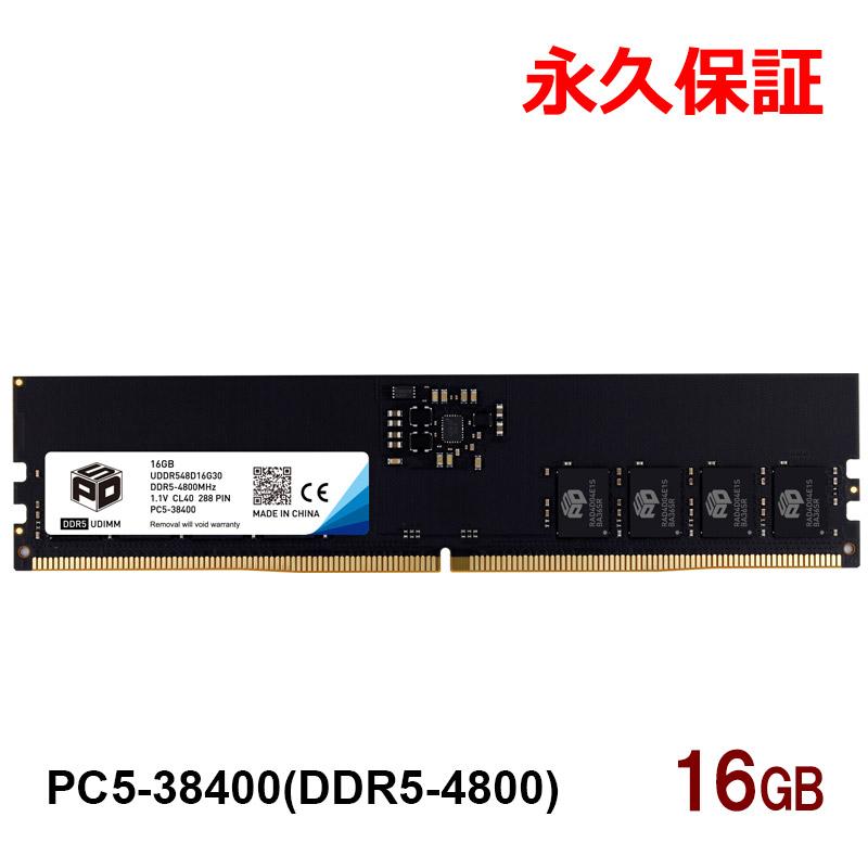 SPD ポイント2倍 デスクトップPC用メモリ SPD PC5-38400(DDR5-4800