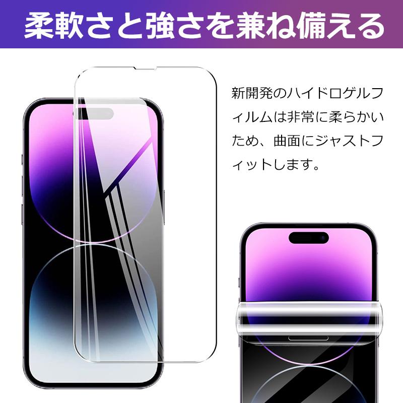 iPhone 14/14 plus/14 Pro/14 Pro Max用 ハイドロゲルフィルム 液晶