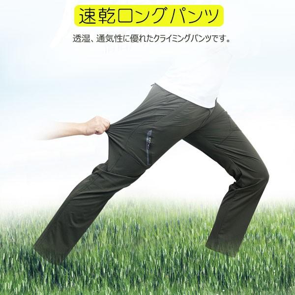 トレッキングパンツ 登山ズボン 速乾 ロングパンツ クライミングパンツ アウトドアパンツ 男女兼用 翌日配達送料無料｜spd-shop｜02