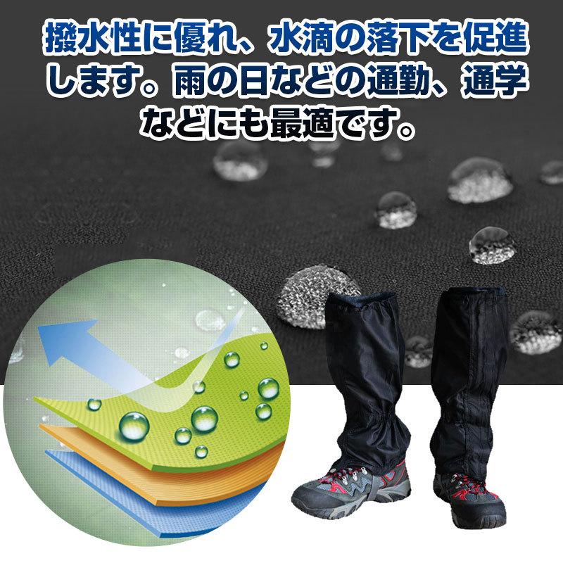 登山ゲイター レッグスパッツ レッグカバー アウトドアゲイター 足カバー 雪よけ 泥よけ 雨よけ 翌日配達送料無料 レイン｜spd-shop｜04