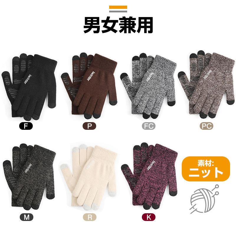 便利★タッチスクリーン対応【 】Mixed Media Glove 手袋 タッチスクリーン対応 ニットグローブ 滑り止め スマホ