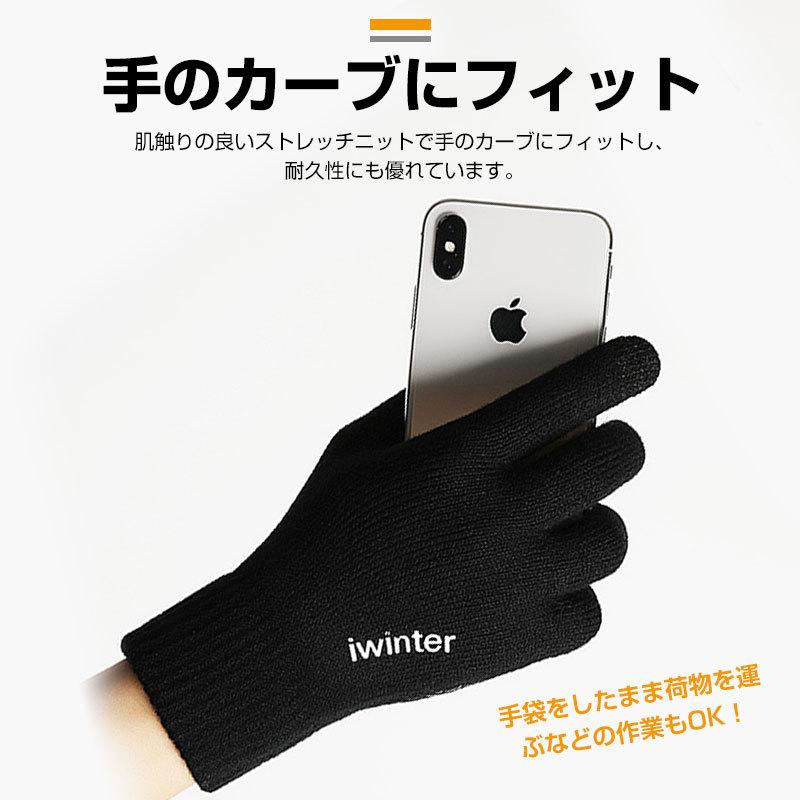 手袋 タッチスクリーン対応 ニットグローブ 滑り止め スマホ