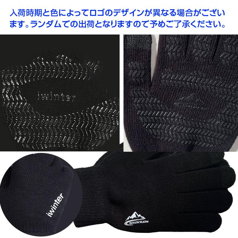 期間限定　Sound Sports スマートフォン対応手袋 黒 期間限定 Sound Sports スマートフォン対応手袋 黒 期間限定