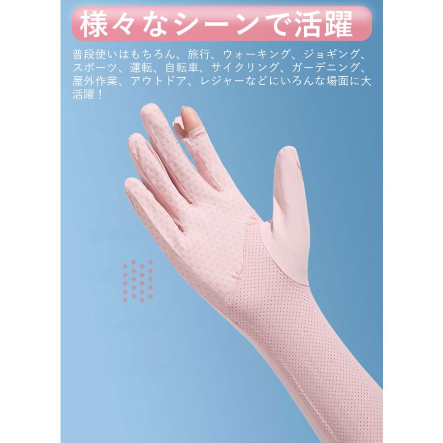 アームカバー ロング丈グローブ レディース 滑り止め UVカット ロング