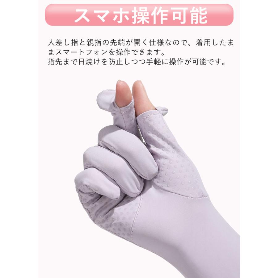 アームカバー ロング丈グローブ レディース 滑り止め UVカット ロング