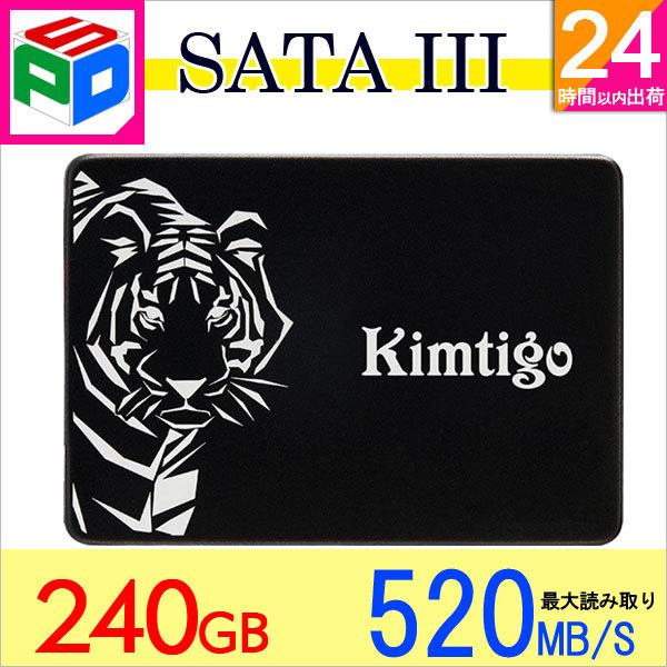 KIMTIGO SSD 240GB SATA3 2.5インチ R:520MB/s W:500MB/s KTA-300 3年