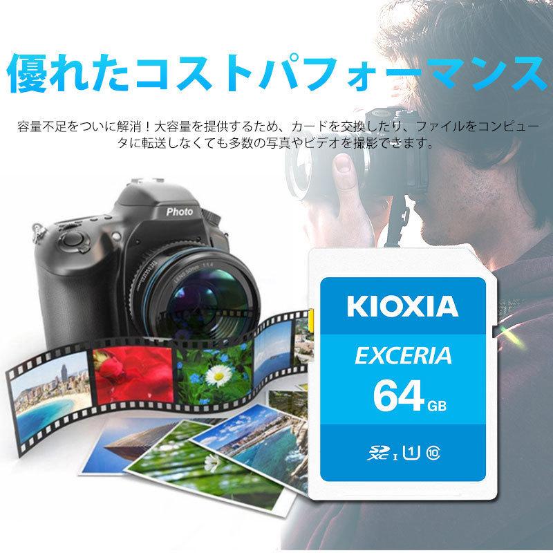 SDXCカード 64GB Kioxia Class10 UHS-I U1 R:100MB/s 企業向けバルク品 ゆうパケット送料無料｜spd-shop｜06