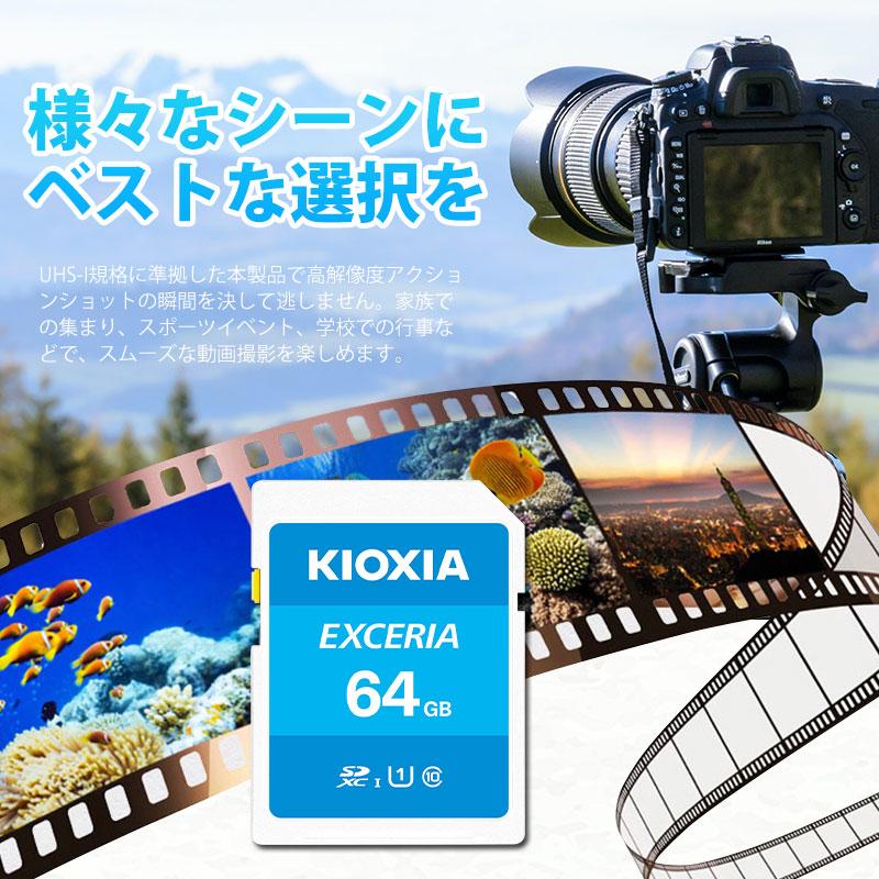 お買得2枚組 SDXCカード 64GB Kioxia EXCERIA Class10 UHS-I U1 R:100MB/s 海外パッケージ ゆうパケット送料無料｜spd-shop｜12