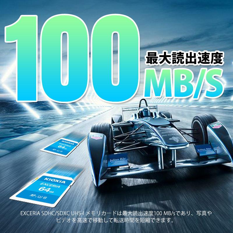 KIOXIA SDXCカード 64GB Kioxia EXCERIA Class10 UHS-I U1 R