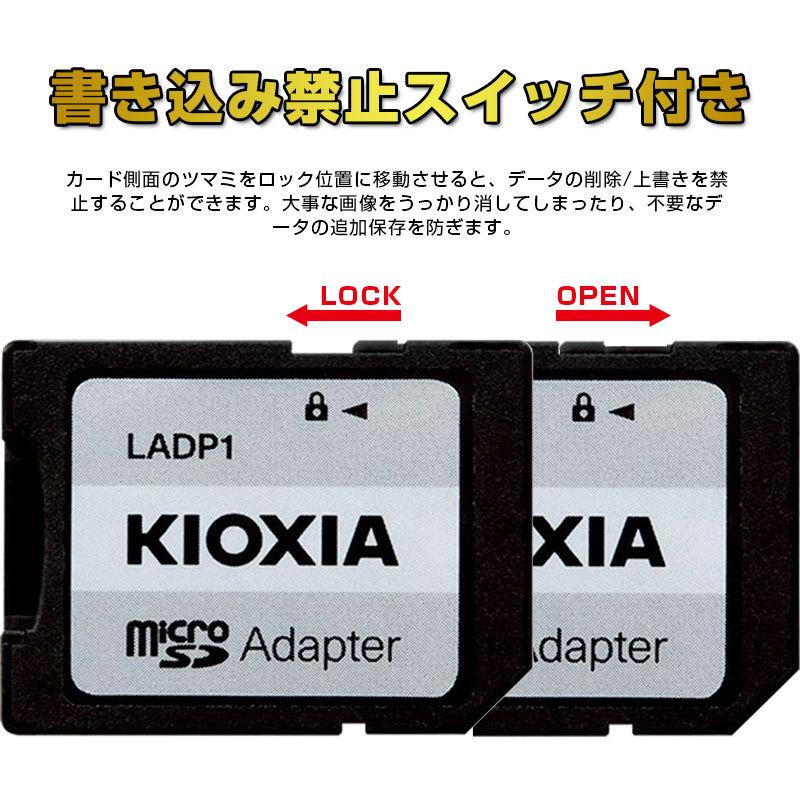 microSDHC 32GB Kioxia（旧東芝メモリー） EXCERIA UHS-I U1 100MB/S Class10 専用SDアダプター付き 海外パッケージ ゆうパケット送料無料｜spd-shop｜08