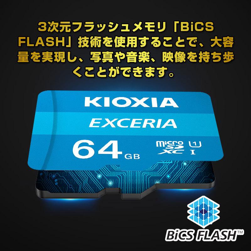 microSDXC 64GB Kioxia UHS-I U1 100MB/S Class10 FULL HD対応 SDアダプター付き 海外パッケージ ゆうパケット送料無料｜spd-shop｜09