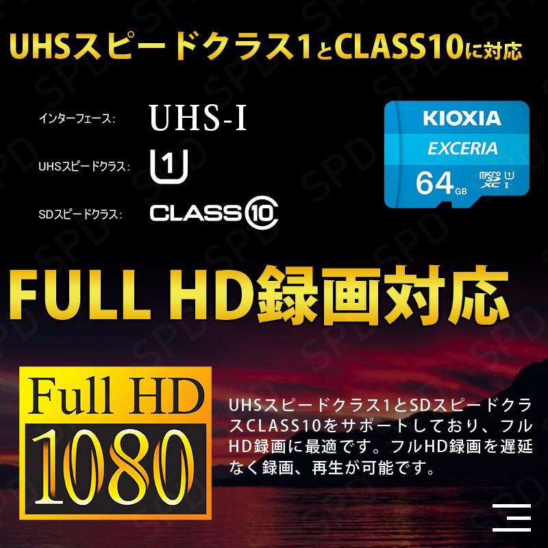 お買得2枚組 microSDXCカード 64GB Kioxia CLASS10 UHS-I FULL HD対応 100MB/s 海外パッケージ ゆうパケット送料無料｜spd-shop｜06