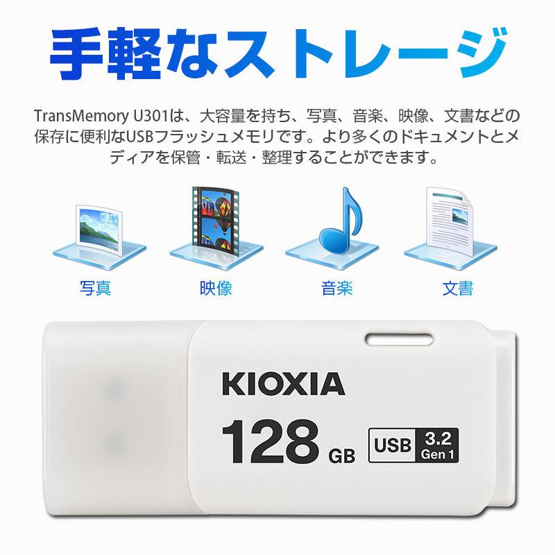KIOXIA 128GB USBメモリ USB3.2 Gen1 Kioxia日本製 キャップ式