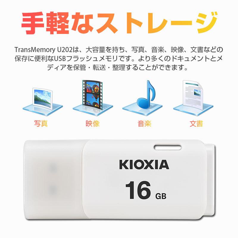 USBメモリ 16GB Kioxia（旧東芝メモリー）日本製 USB2.0 ホワイト 海外 ...