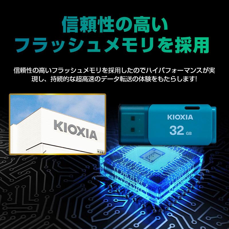 お買得2枚組 USBメモリ32GB Kioxia日本製 USB2.0 海外パッケージ KXUSB32G-LU202LGG4-2SET 翌日配達送料無料｜spd-shop｜07