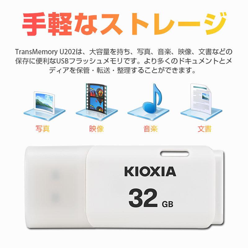 KIOXIA ポイント2倍 32GB USBメモリ USB2.0 Kioxia日本製 並行輸入品