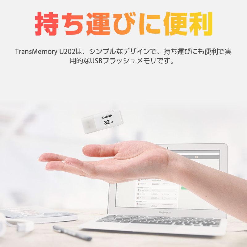 KIOXIA セール！32GB USBメモリ USB2.0 Kioxia日本製 海外