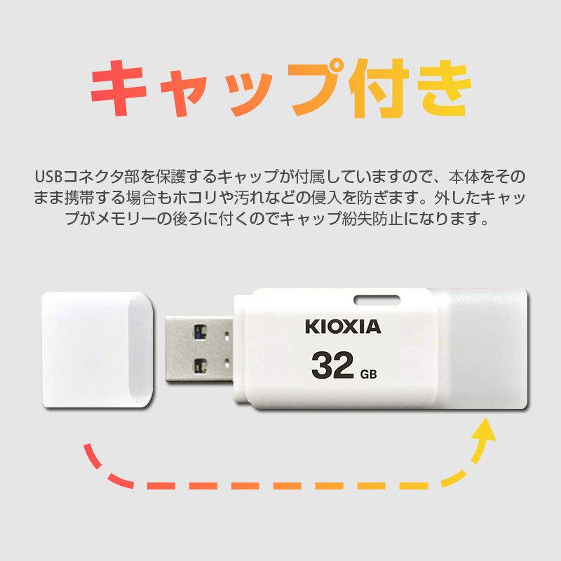 KIOXIA 32GB USBメモリ USB2.0 Kioxia日本製 並行輸入品 KXUSB32G
