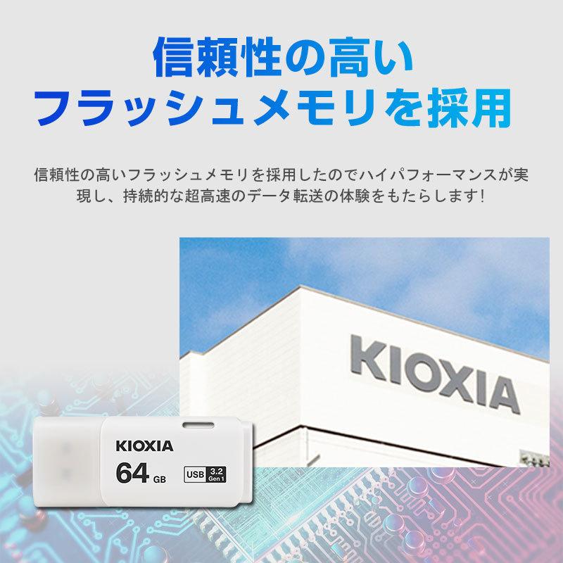 KIOXIA セール!USBメモリ 64GB USB3.2 Gen1 Kioxia日本製 KIOXIA セール!USBメモリ 64GB USB3.2 Gen1 Kioxia日本製