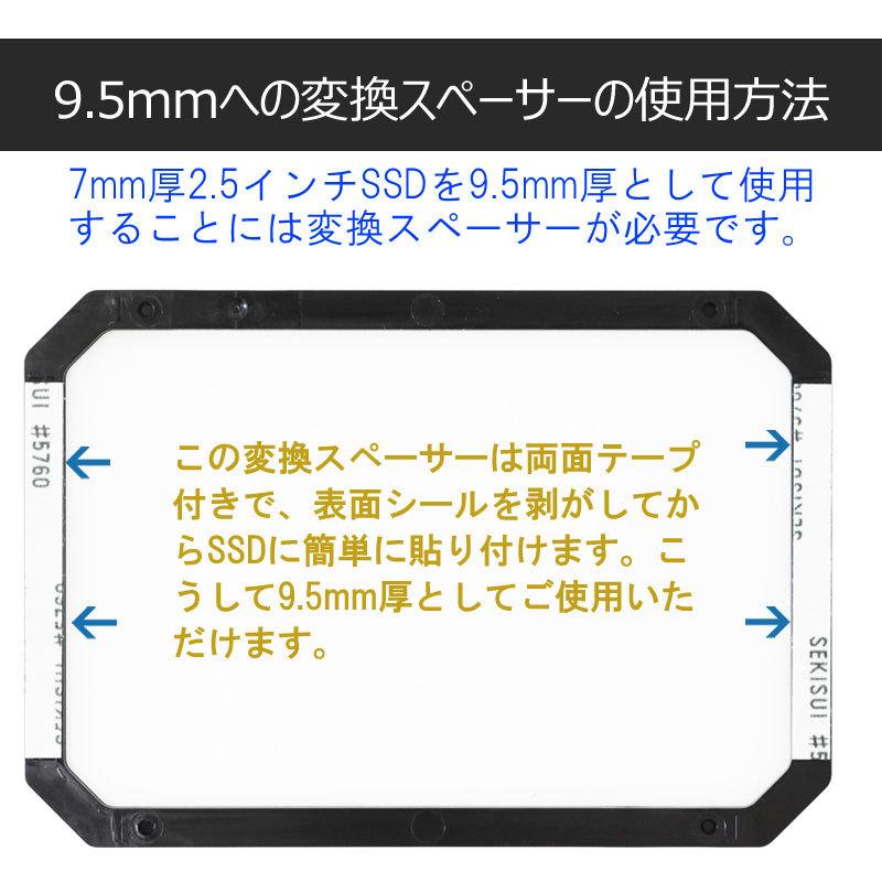 7mm → 9.5mm厚に変換 2.5インチHDD/SSD スペーサー バルク品 翌日配達