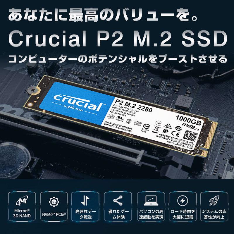 Crucial P2 1TB SSD 3D NAND NVMe PCIe M.2 SSD CT1000P2SSD8 パッケージ品 翌日配達送料無料｜spd-shop｜02