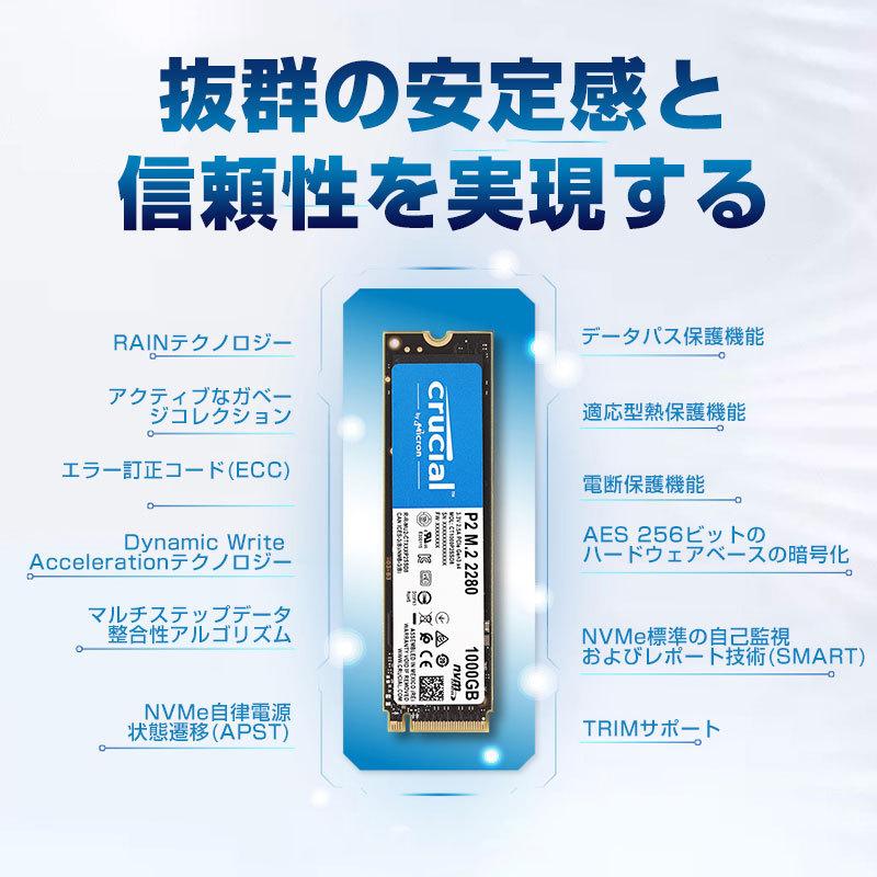 Crucial P2 1TB SSD 3D NAND NVMe PCIe M.2 SSD CT1000P2SSD8 パッケージ品 翌日配達送料無料｜spd-shop｜05