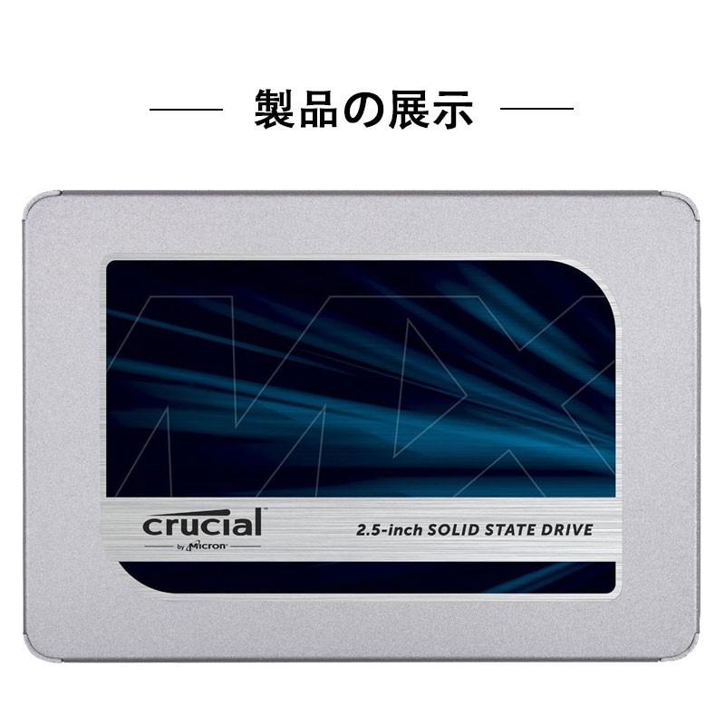 Crucial クルーシャル SSD 2TB(2000GB) MX500 SATA3 内蔵2.5インチ 7mm CT2000MX500SSD1 パッケージ品 翌日配達送料無料｜spd-shop｜13