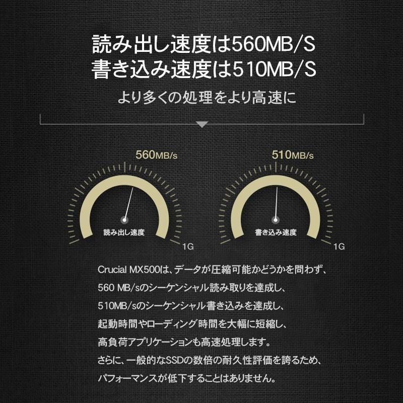 Crucial クルーシャル SSD 2TB(2000GB) MX500 SATA3 内蔵2.5インチ 7mm CT2000MX500SSD1 パッケージ品 翌日配達送料無料｜spd-shop｜04