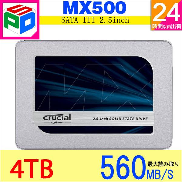 crucial（クルーシャル） ポイント5倍 SSD 4TB MX500 SATA3 内蔵2.5