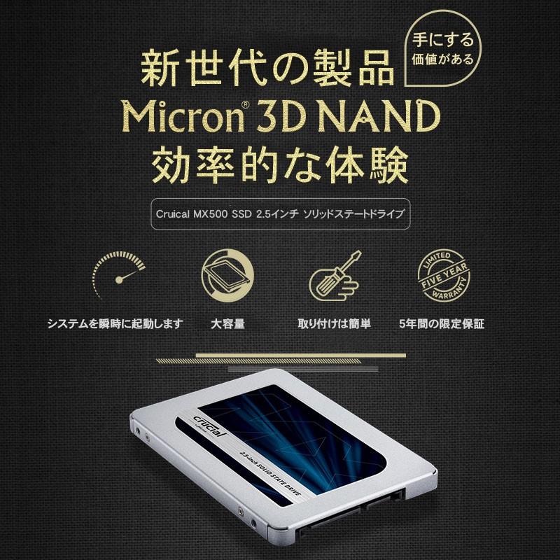 crucial 5年保証 Crucial MX500 SSD 2.5インチ SATA3 内蔵SSD