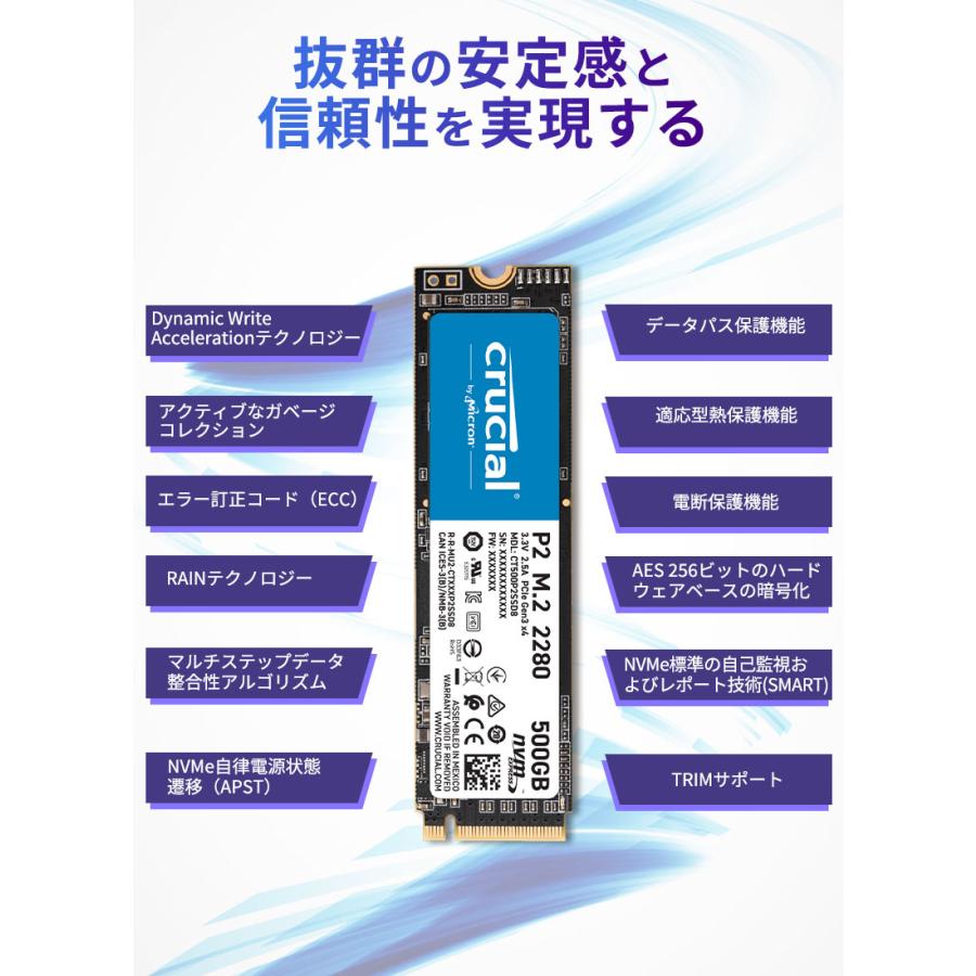 crucial（クルーシャル） Crucial P2 500GB PCIe M.2 2280 SSD