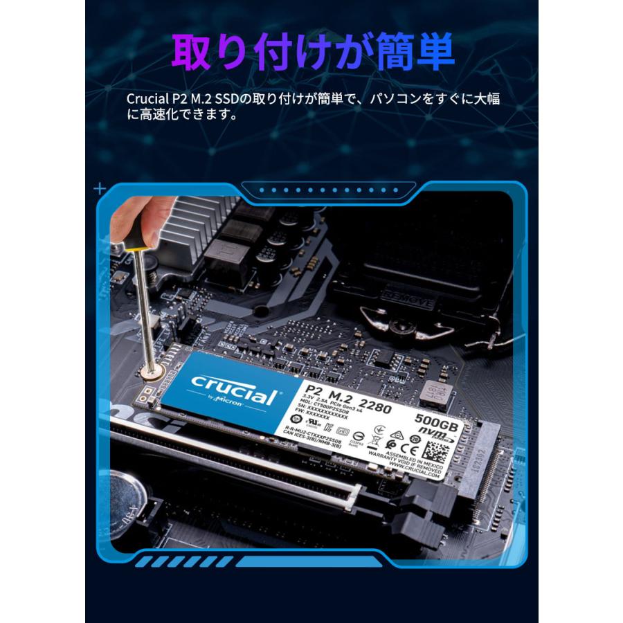 crucial（クルーシャル） ポイント2倍 Crucial P2 500GB PCIe M.2 2280