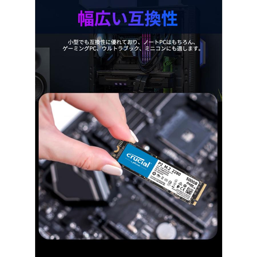 crucial（クルーシャル） ポイント2倍 Crucial P2 500GB PCIe M.2 2280
