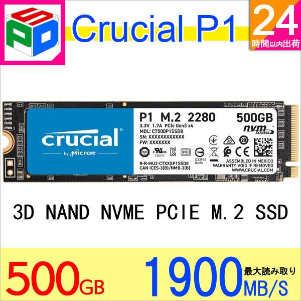crucial（クルーシャル） Crucial P1 500GB 3D NAND NVMe PCIe M.2 SSD