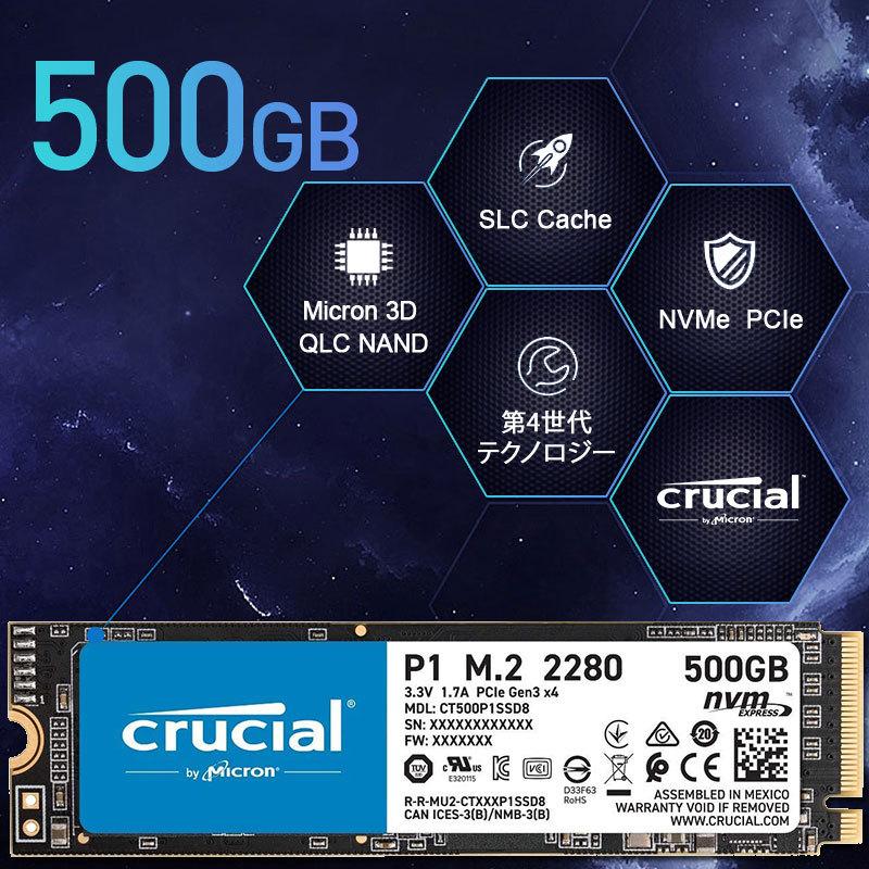 crucial（クルーシャル） Crucial P1 500GB 3D NAND NVMe PCIe M.2 SSD