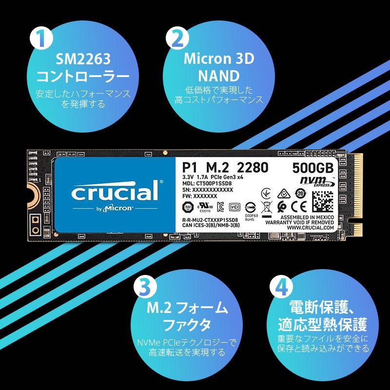 Crucial P1 500GB 3D NAND NVMe PCIe M.2 SSD CT500P1SSD8 パッケージ品 MCSSD500G-P1  送料無料翌日配達 :MCSSD500GB-P1:spdshop - 通販 - Yahoo!ショッピング