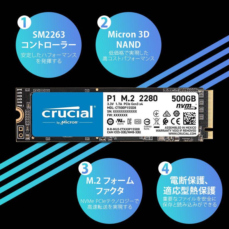 crucial（クルーシャル） ポイント2倍 Crucial P1 500GB 3D NAND NVMe