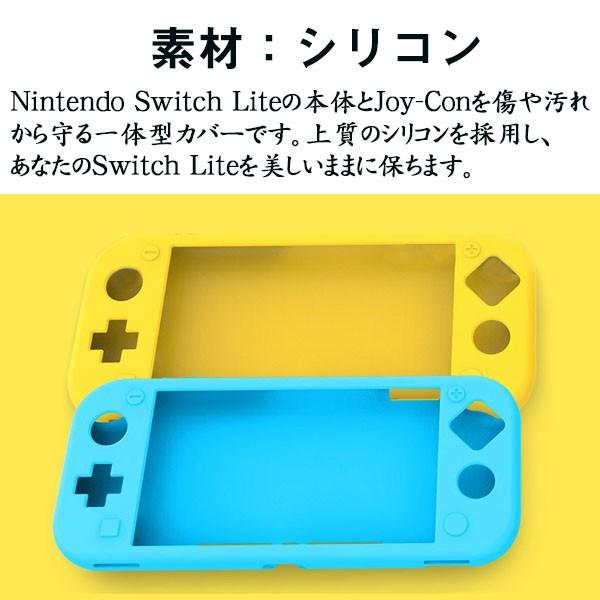 Nintendo Switch Liteケースカバー シリコンカバー ガラスフィルム付き